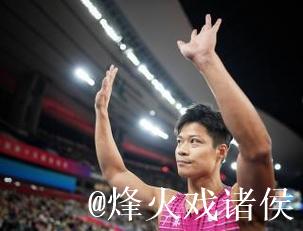 苏炳添告别赛4×100米接力摘第四 湖北队勇夺桂冠