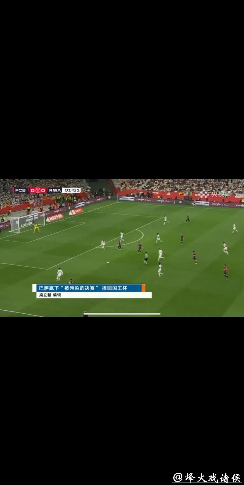 如何观看世界杯在线直播：CCTV5全程高清体验
